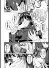 オタクの性奴●にされるケモ耳娘試し読み6ページ