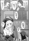 バレちゃった聖女様試し読み2ページ
