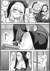 バレちゃった聖女様試し読み3ページ