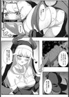 バレちゃった聖女様試し読み5ページ