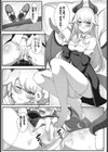 バレちゃった聖女様試し読み6ページ