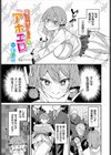 魔法使いちゃんのアホエロ試し読み1ページ