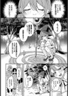 魔法使いちゃんのアホエロ試し読み2ページ