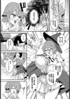 魔法使いちゃんのアホエロ試し読み3ページ