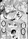 魔法使いちゃんのアホエロ試し読み4ページ