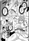 魔法使いちゃんのアホエロ試し読み5ページ