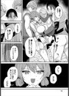 魔法使いちゃんのアホエロ試し読み6ページ