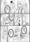ふゅ〜ちゃ〜びじょん！！試し読み5ページ
