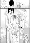 ふゅ〜ちゃ〜びじょん！！試し読み6ページ