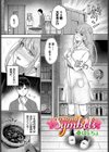Step by Symbols試し読み1ページ