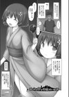 逆らえないの、大人には試し読み5ページ