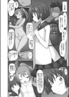 逆らえないの、大人には試し読み6ページ