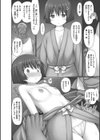 逆らえないの、大人には試し読み8ページ