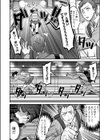 ワルコイ。【電子単行本】試し読み16ページ