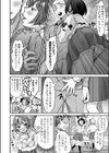 ワルコイ。 【電子単行本】【デジタル特装版】試し読み6ページ