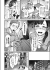 ワルコイ。 【電子単行本】【デジタル特装版】試し読み8ページ