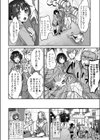 ワルコイ。 【電子単行本】【デジタル特装版】試し読み10ページ