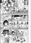 ワルコイ。 【電子単行本】【デジタル特装版】試し読み11ページ