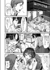 ワルコイ。 【電子単行本】【デジタル特装版】試し読み20ページ