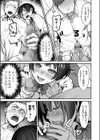 ワルコイ。 【電子単行本】【デジタル特装版】試し読み23ページ