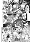 ワルコイ。 【電子単行本】【デジタル特装版】試し読み24ページ