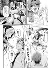 霊媒師雪吹の事件簿〜快楽に溶け堕ちる雪華〜【単話】試し読み6ページ