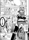 堕ちた天才くノ一天ノ袖〜外道忍具で淫紋調教〜【単話】試し読み1ページ