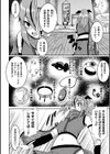 堕ちた天才くノ一天ノ袖〜外道忍具で淫紋調教〜【単話】試し読み2ページ