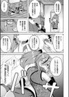 堕ちた天才くノ一天ノ袖〜外道忍具で淫紋調教〜【単話】試し読み3ページ