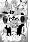 堕ちた天才くノ一天ノ袖〜外道忍具で淫紋調教〜【単話】試し読み7ページ