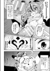 堕ちた天才くノ一天ノ袖〜外道忍具で淫紋調教〜【単話】試し読み8ページ