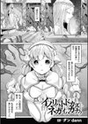 イノリハトドカズ ネガイハカナウ【単話】試し読み1ページ
