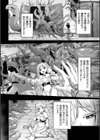 イノリハトドカズ ネガイハカナウ【単話】試し読み2ページ