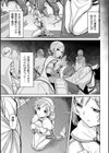 イノリハトドカズ ネガイハカナウ【単話】試し読み3ページ