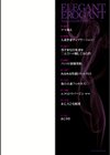エレガント エロガント試し読み2ページ