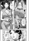 エレガント エロガント試し読み7ページ