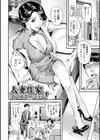 エレガント エロガント試し読み8ページ