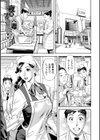 エレガント エロガント試し読み23ページ