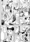 エレガント エロガント試し読み24ページ