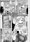 ギャルとカラオケ3P試し読み5ページ