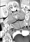 ギャルとカラオケ3P試し読み6ページ