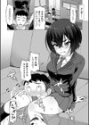 仕事か私か試し読み3ページ