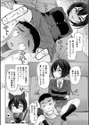 仕事か私か試し読み4ページ