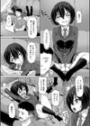 仕事か私か試し読み5ページ