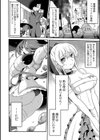 潮騒の魔女エレナ試し読み2ページ