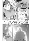 やわおとめ試し読み4ページ