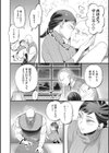 やわおとめ試し読み6ページ