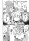 やわおとめ試し読み8ページ