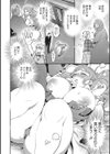 やわおとめ試し読み10ページ