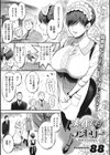 やわおとめ試し読み11ページ